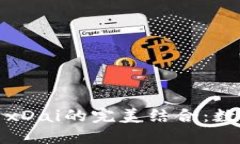 轻松理解TP钱包与xDai的完