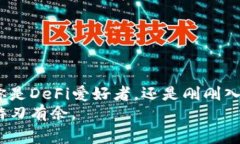 TP钱包（TokenPocket）是一款