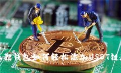 小狐狸钱包如何轻松添加