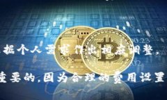 TP钱包是一个功能强大的区