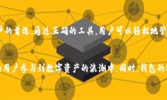 支持中文助记词的钱包推