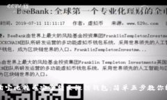 如何将淘宝比特币安全转