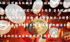 在提币到TP钱包时，手续费