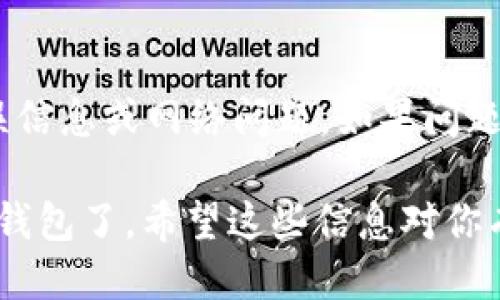 将TP钱包中的U币转到IMTO钱包的具体步骤如下：

### 步骤一：准备工作
在进行转账之前，确保你有以上两个钱包的账户，并且TP钱包中有足够的U币（USDT）进行转账操作。

### 步骤二：获取IMTO钱包地址
1. 打开IMTO钱包应用或网站。
2. 登录你的IMTO账户。
3. 找到“接收”或“存款”选项，点击进入。
4. 复制你的USDT接收地址，注意选择正确的网络，比如ERC20、TRC20或其他网络类型。

### 步骤三：打开TP钱包
1. 打开你的TP钱包。
2. 进入钱包界面，确认你的钱包中有U币（USDT）。

### 步骤四：发起转账
1. 在TP钱包中，选择“转账”或“发送”选项。
2. 在接收地址一栏粘贴你从IMTO钱包复制的地址。
3. 输入你希望转账的金额。
4. 确认选择的网络和费用，确保与IMTO钱包兼容。

### 步骤五：确认转账
1. 检查所有信息是否正确，包括接收地址和转账金额。
2. 点击“确认”或“发送”按钮，并根据需求完成二次验证（如指纹、密码等）。

### 步骤六：查看转账状态
转账后，你可以在TP钱包中查看交易记录，同时也可以在IMTO钱包中查看到账状态。通常，转账在几分钟内完成，但有时也可能由于网络拥堵而延迟。

### 注意事项
- **网络选择**：确保选择正确的转账网络，以避免资产丢失。
- **手续费**：转账通常会产生一定的手续费，需要提前了解清楚。
- **双重检查**：任何时候都要核对接收地址，防止输入错误导致资产丢失。

### 如果转账失败
如果转账失败，可以查看TP钱包的交易记录，检查是否有错误信息或网络问题。如果问题持续存在，可以咨询TP钱包或IMTO钱包的客服支持。

通过以上步骤，你就可以顺利将TP钱包中的U币转账到IMTO钱包了。希望这些信息对你有所帮助！