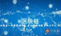 t p钱包是一个数字货币钱
