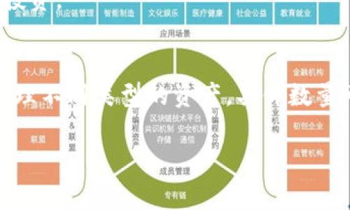 在TP（通常指数字资产或加密货币钱包）中，用户通常可以设置多个钱包，以便于管理不同的资产。具体能够设置多少个钱包，取决于所使用的具体钱包应用和其规定。

### 提供几个常见工具或钱包应用的例子：

1. **MetaMask**：允许用户创建多个账户，每个账户可以视为一个独立的钱包，且没有数量限制。
  
2. **Coinbase Wallet**：可以管理多个数字资产，但也支持多个钱包账户。

3. **Trust Wallet**：同样，用户可以创建多个钱包并在其间切换。

4. **Exodus**：支持多个账户管理不同的资产，便于用户跟踪各类投资。

### 结论
一般来说，用户可以根据自身需求设置多个钱包，用以分散风险或管理不同类型的资产。具体数量可能会因软件设计而异。

如果你有特定需要的数字钱包或具体操作上的问题，欢迎具体提问！