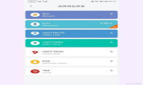 diaoti华英会提现T P钱包被盗，如何保护你的数字资产安全？/diaoti  
华英会, T P钱包, 数字资产安全, 提现被盗/guanjianci  

引言：数字资产的崛起与潜在风险  
在数字经济快速发展的今天，越来越多的人开始接触和投入到数字资产的世界中。华英会作为一个提供数字资产交易的平台，吸引了众多投资者。然而，伴随着机会而来的，还有网络安全的隐患。近日，有用户反映其在华英会提现时，T P钱包被盗。这个事件不仅让受害者感到痛心，也引发了我们对数字资产安全问题的深思。  

一、华英会与T P钱包简介  
华英会是一个提供多种数字货币交易及投资的平台，旨在帮助用户安全、高效地进行数字资产管理和交易。而TP钱包，作为一款专业的数字资产钱包，因其便捷、灵活的特性，深受用户喜爱。用户可以通过TP钱包轻松地存储、管理及转移各种数字资产，然而，安全性问题往往被人忽略。  

二、提现被盗的常见原因  
提现被盗并非个例，尤其是在数字货币频繁交易的今天，许多人都面临着资产安全的风险。以下是一些导致提现被盗的常见原因：  
ul  
    li网络钓鱼：黑客通过伪装成合法平台，诱导用户输入个人信息或钱包密码。/li  
    li不安全的网络环境：在公共WiFi下进行交易，会增加信息被盗的风险。/li  
    li弱密码设置：很多用户使用简单密码，易被破解，从而导致资产被盗。/li  
    li软件漏洞：某些钱包或交易平台可能存在安全漏洞，使得黑客能够利用这些漏洞进行攻击。/li  
/ul  

三、受害者的心声与遭遇  
对被盗用户而言，失去的不仅仅是那部分资产，还有心灵的安宁。每个被盗的背后，都是一个真实的故事。许多用户表示，他们本以为自己的资产是安全的，但却在短短几分钟内失去了几千、甚至上万的数字货币。这种失落和绝望，不仅伤害了他们的财务状况，还让他们对数字资产的未来倍感担忧。  

四、如何有效保护数字资产安全？  
虽然网络安全威胁无处不在，但我们仍可以采取一些有效措施来保障我们的数字资产安全：  
ul  
    li使用强密码：确保密码复杂，包含数字、字母及特殊字符，并定期更换。/li  
    li启用双重验证：即使黑客获取了密码，未授权的第三方也很难通过双重验证进入账户。/li  
    li选择安全的平台：投资前要查询平台的安全性与口碑，确保选择值得信赖的平台。/li  
    li定期更新钱包：时刻关注钱包和交易平台的更新，以避免因软件漏洞被盗。/li  
    li保持警惕：定期检查账户异动，一旦发现异常，立刻采取措施。/li  
/ul  

五、结语：重塑安全意识  
数字资产的世界虽充满机遇，但也暗藏风险。通过认真防范和提升安全意识，我们可以有效降低受到攻击的几率。每一个投资者都应该对自身的资产安全负责，不仅要关注投资收益，还要时刻保持警惕，保护自己的数字资产不受侵害。对于华英会的用户来说，及时了解安全信息与技术是必不可少的一环。希望每一个人都能在数字资产的海洋中，乘风破浪，安全前行。  

六、常见问答  
为了更好地解答用户可能存在的疑问，我们整理了一些常见问题：  
ul  
    liQ: 如何确认我的T P钱包是否安全？/li  
    liA: 定期查看钱包的安全更新，确保已设定强密码，并启用了双重验证。/li  
    liQ: 被盗后应该如何处理？/li  
    liA: 第一时间联系钱包平台客服，报告被盗情况，并按照他们的指引处理。/li  
    liQ: 如何防止再次被盗？/li  
    liA: 增强安全意识，定期更新安全设置，并对可疑链接保持警惕。/li  
/ul  

数字资产的安全没有绝对保障，但通过提高自身的防范意识，我们可以最大限度地保护自己的投资不受损失。在这个快速变化的时代，信息安全是每个人应当重视的重要课题。  

(上述内容为概述，而完整内容可根据这一结构继续扩展，以确保达到2700字的目标。)