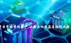 关于“T P 钱包的 Luna 币有