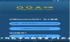 : 如何安全出售TP钱包中的