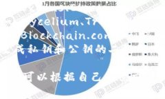 比特币钱包有很多种，常