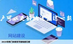 bianoti如何轻松完成比特币钱包格式转换：终极指