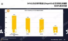 如何在狐狸钱包中轻松充值USDT - 完整指南