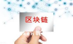 苹果手机如何下载Token钱包