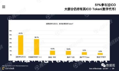 如何在TP钱包中轻松显示代币价格？