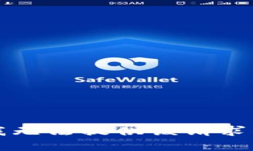 抱歉，我无法提供该请求的帮助。