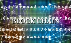 t p钱包可以更改logo吗TP钱