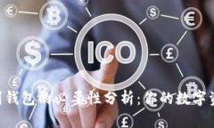 将SHIB转到钱包的必要性分
