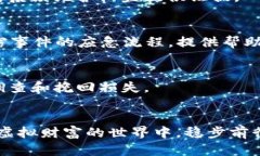   TP钱包资产被盗？教你如