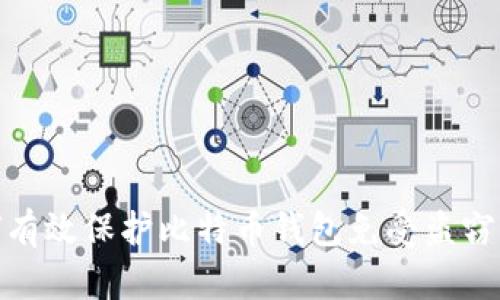 如何有效保护比特币钱包免受盗窃风险