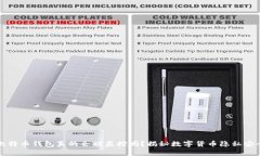 比特币钱包真的会被监控