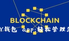 如何下载OKPAY钱包 app：轻