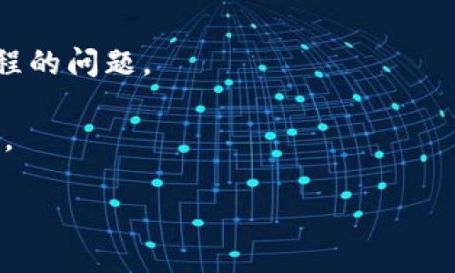 露娜是一个加密货币项目，也可以是指与该项目相关的其他服务或应用程序。TP钱包（TokenPocket）则是一款支持多种区块链的数字钱包，能够安全存储、管理和交换加密资产。如果露娜需要提到TP钱包，可以在相关文档、社交媒体或者社区论坛上以以下方式进行提及：

1. **用户指南**：在露娜的使用指南中，可以介绍如何在TP钱包中添加露娜代币，或如何通过TP钱包进行露娜的交易。
   
2. **合作公告**：如果露娜与TP钱包达成了某种合作，可以发布公告，说明双方的合作内容及其对用户的收益。

3. **FAQ 常见问题**：在露娜的官方FAQ中，可以解释用户如何使用TP钱包来管理露娜资产，解答有关安全性和操作流程的问题。

4. **教育内容**：撰写有关如何使用TP钱包的教育性内容，可以包括示例、教程或用户评分，以提高用户对TP钱包的认识。

通过以上方式，露娜可以有效地提及TP钱包，增强用户对两者结合使用的认识与信任。