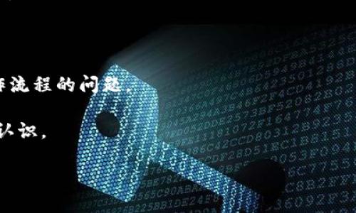 露娜是一个加密货币项目，也可以是指与该项目相关的其他服务或应用程序。TP钱包（TokenPocket）则是一款支持多种区块链的数字钱包，能够安全存储、管理和交换加密资产。如果露娜需要提到TP钱包，可以在相关文档、社交媒体或者社区论坛上以以下方式进行提及：

1. **用户指南**：在露娜的使用指南中，可以介绍如何在TP钱包中添加露娜代币，或如何通过TP钱包进行露娜的交易。
   
2. **合作公告**：如果露娜与TP钱包达成了某种合作，可以发布公告，说明双方的合作内容及其对用户的收益。

3. **FAQ 常见问题**：在露娜的官方FAQ中，可以解释用户如何使用TP钱包来管理露娜资产，解答有关安全性和操作流程的问题。

4. **教育内容**：撰写有关如何使用TP钱包的教育性内容，可以包括示例、教程或用户评分，以提高用户对TP钱包的认识。

通过以上方式，露娜可以有效地提及TP钱包，增强用户对两者结合使用的认识与信任。