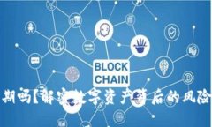 TP钱包会过期吗？解密数字