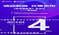 钱包TRX指的是与TRON区块链