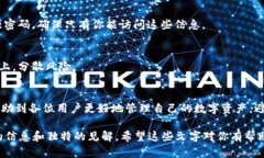 在TP钱包中如何查找助记词