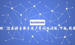 在进行数字货币交易时，