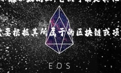 “ox”开头的地址通常是以太坊网络中以十六进制表示的地址格式，代表以太坊及其生态系统中的各种代币和合约。然而，并非所有以“0x”开头的数字钱包地址都是与以太坊的主链或侧链直接相关的。

### 1. 以太坊地址格式
以太坊地址是用20个字节来表示的，常用的前缀“0x”表示这是一个十六进制数。例如：“0x1234567890abcdef1234567890abcdef12345678”就是一个典型的以太坊地址。

### 2. 侧链与其他区块链
- **以太坊侧链**: 侧链是在以太坊主链之外区块链，为了扩展功能或降低交易费用而生。这些侧链可以与主链进行资产转移，但不会直接存储在主链上。
- **其他区块链**: 有些项目或平台使用“0x”开头的地址格式，但这些地址可能并不在以太坊上。它们可能是其他区块链或协议的一部分，尽管这些地址使用了类似的格式。

### 3. 结论
因此，并不是所有以“0x”开头的数字钱包地址都是以太坊的侧链。具体地址的性质需要根据其所属于的区块链或项目来判断。要确保资金安全，用户应当确认所使用地址的来源和网络。

如果还有其他相关问题，欢迎提问！