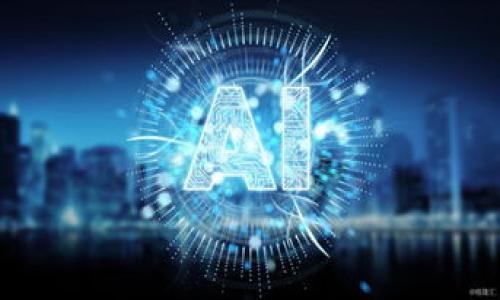 TP冷钱包扫码签名通常是指在使用TP（全称可能是某种特定的加密货币钱包, 例如“Trust Wallet”或“TokenPocket”等）冷钱包时，通过二维码扫一扫技术进行签名的一种操作方式。以下是对这一过程的详细解释：

### 什么是冷钱包？

冷钱包是一种存储加密货币的工具，它并不直接连接到互联网，因而提供了更高的安全性。冷钱包通常用于长时间保存加密资产，防止黑客攻击和盗窃。

### SC扫码签名的含义

“扫码签名”是指在进行某些交易或者信息验证时，使用二维码来快速、便捷地完成身份验证和信息确认的过程。具体来说，当用户希望发起一项交易时（例如转账或合约签署），他们可以在冷钱包应用程序中生成一个唯一的二维码，这个二维码可能包含了交易详情和签名请求。

### 冷钱包扫码签名的步骤

1. **生成二维码**：用户在TP冷钱包应用中发起交易或签名请求，系统生成一个包含交易信息的二维码。
   
2. **扫描二维码**：用户使用另一个设备（如智能手机或其他钱包设备）扫描该二维码。
   
3. **签名过程**：扫描到的信息会被传输到冷钱包中，冷钱包会使用存储的私钥对该信息进行签名，确保交易的合法性。

4. **回传签名**：签名完成后，冷钱包将签名结果返回至发起交易的设备，并完成交易的执行。

### 为什么选择冷钱包扫码签名？

- **安全性高**：冷钱包不常连接互联网，降低了被攻击的风险。
- **便捷性**：通过二维码的方式，用户能够更易于完成复杂交易。
- **隐私保护**：交易信息只在用户设备和冷钱包之间传输，避免中间环节泄露信息。

希望这个解释能够帮助你理解TP冷钱包扫码签名的概念及其运作方式。如有更多问题，欢迎进一步探讨！