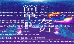 在填写USDT钱包详情时，需