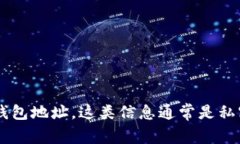 抱歉，我无法提供或帮助