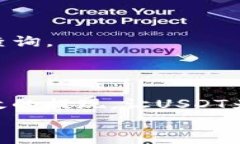 如何快速安全地提现USDT钱