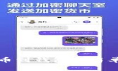 火币网提取比特币到钱包