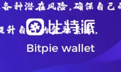   TP钱包提现货币全攻略：