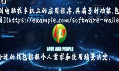 这里是一个关于比特币钱