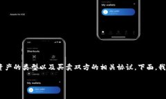 关于TP钱包的上架费用，具