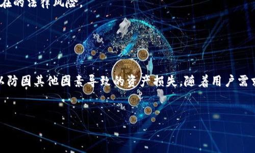 TP钱包作为一个数字资产管理工具，越来越受到用户的青睐。然而，很多用户在使用TP钱包的过程中，常常会遇到一个问题，那就是：TP钱包会冻币吗？这个问题实际上涉及到TP钱包的安全性、合规性以及一些用户对资产安全的基本认知。

一、TP钱包的基本功能和特点
TP钱包（Trust Wallet）是一款支持多种区块链和数字资产的手机钱包，其具有去中心化、安全性高、用户友好的界面等特点。用户可以通过TP钱包轻松管理和交易不同类型的数字币，同时支持多种区块链协议。

TP钱包的最大优点在于其去中心化的性质，用户对自己的私钥拥有完全的控制权。在这样的环境下，用户能够安心地存储自己的资产，不必担心中心化交易所可能出现的安全问题和资产冻结现象。

二、TP钱包是否会冻币？
“冻币”通常是指某些平台对用户的资产进行限制性操作，例如暂时无法转账、交易、提币等。在TP钱包中，由于其去中心化的特征，用户自己掌控私钥，理论上不会出现类似中心化平台的冻币情况。

然而，需要注意的是，TP钱包也并非绝对安全。在某些极端情况下，例如用户账户被盗、恶意合约发布等，用户仍然可能面临资产丢失的风险。同时，如果用户在使用TP钱包交易某些代币时，可能会因为代币本身的合规性问题而影响交易。这种情况下，虽然不是TP钱包直接导致的，但依然会影响用户的资产流动性。

三、如何避免TP钱包中的资产被冻结？
虽然TP钱包本身不会冻币，但用户在使用过程中需要注意一些安全事项，以保障自己的数字资产安全：

ul
    listrong妥善保管私钥和助记词：/strong确保将私钥和助记词保存在安全的地方，避免被他人盗取。/li
    listrong防范钓鱼网站和恶意链接：/strong确保只通过官方网站进行下载和交易，谨防钓鱼攻击。/li
    listrong选择合规的代币进行交易：/strong在选择交易代币时，确保其合规性，避免因代币问题影响自身资产。/li
    listrong定期更新软件：/strong保持钱包软件的最新版本，以确保用户能够获得最新的安全防护。/li
/ul

四、TP钱包的未来发展趋势
随着区块链技术的不断发展，数字货币市场也在不断变化。TP钱包作为一种数字资产管理工具，未来的发展趋势将会更加多元化：

1. strong用户体验的提升：/strongTP钱包将可能进一步其用户界面，提高用户操作的便捷性和友好性。

2. strong安全性措施的增强：/strong面对不断升级的网络攻击，TP钱包将持续加强安全性措施，以保护用户资产安全。

3. strong合规性功能的增强：/strong在全球范围内，合规性法规逐渐严格，TP钱包也可能会引入更多合规性功能，帮助用户避免潜在的法律风险。

4. strong多链支持的扩展：/strong中长期来看，TP钱包将可能支持更多的区块链网络，满足用户更广泛的资产管理需求。

五、总结
总的来说，TP钱包凭借去中心化的特性，基本上不会出现冻币的情况。然而，用户在使用过程中仍需保持警惕，妥善保护自己的资产，以防因其他因素导致的资产损失。随着用户需求日益多样化，TP钱包的未来也将充满期待。

TP钱包,冻币,数字资产,安全性/guanjianci
TP钱包会冻币吗？揭示数字资产管理的安全秘密