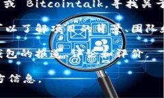 关于“TP钱包”项目方的信