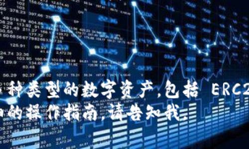 XRP 是 Ripple 网络上的一种数字货币，它在 TP 钱包中通常归类为“充值币”或“稳定币”类别。TP 钱包（TokenPocket）支持多种类型的数字资产，包括 ERC20 代币和其他区块链上发行的数字货币。XRP 被广泛用于跨境支付和转账，因其低手续费和快速确认时间而受到广泛采用。  
如果您在 TP 钱包中寻找 XRP，您应该能够通过搜索功能或在资产管理界面中找到它。如果您有其他具体问题或者需要更详细的操作指南，请告知我。