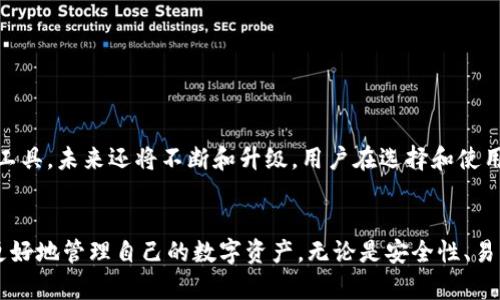 比特币LCT钱包是指一种专门用于存储、管理和交易比特币及其他加密货币的数字钱包。LCT（Litecoin）钱包的重要性在于它不仅支持比特币，还支持其他基于区块链的加密资产。以下是对比特币LCT钱包更深入的解析。

### 什么是比特币LCT钱包？

基础概念

比特币LCT钱包是加密货币用户用来存储、发送和接收比特币及其他相关及兼容货币的工具。它类似于传统银行账户，但运行在区块链技术上。用户可以通过这个钱包方便地管理自己的资产，随时进行交易。


钱包的类型

比特币LCT钱包主要分为两种类型：热钱包和冷钱包。热钱包是在线钱包，方便快捷，但安全性相对较低，因为它们始终连接到互联网。相对而言，冷钱包是离线存储钱包，安全性高，但不如热钱包方便。例如，硬件钱包就是一种冷钱包，通过物理设备来存储加密资产。


### 为什么选择比特币LCT钱包？

安全性

选择一个好的比特币LCT钱包首先考虑的是安全性。好的钱包会提供多重签名、两步验证等安全机制，确保用户的资产不被盗取。近年来，随着加密货币的普及，黑客攻击事件也频繁增加，因此选择一个安全性高的钱包至关重要。


易用性

易用性也是选择钱包的重要因素。用户在使用钱包时需要一个友好的界面和简单的操作流程。大部分用户并不是技术专家，他们希望能够快速上手。因此，钱包的设计应当，使用户在管理数字货币时不感到困惑。


兼容性

不同的钱包支持的加密货币种类不同，用户需要根据自己的需求选择一个兼容性高的钱包。这意味着用户可以在同一个钱包中管理多种加密货币，避免频繁切换不同钱包带来的不便。


### 如何选择合适的比特币LCT钱包？

功能比较

在选择钱包时，首先要比较不同钱包的功能，有些钱包可能支持特定的交易类型或者提供额外的服务，比如内置的交易所功能。用户应根据自己的使用需求选择合适的功能，避免选择冗余或不便的功能。


用户评价

用户评价也能反映出钱包的实用性与安全性。通过查看其他用户的使用体验，可以更全面地了解钱包的优缺点，帮助自己做出更明智的选择。


收费情况

不同钱包的收费标准也不尽相同。有些钱包可能在交易时收取手续费，还有些可能会收取存储费。因此，在选择时需要了解钱包的收费机制，避免后续出现预算不足的情况。


### 比特币LCT钱包的使用技巧

备份与恢复

在使用比特币LCT钱包的过程中，备份和恢复非常重要。用户应该定期对自己的钱包进行备份，以防因设备损坏或丢失导致财产损失。一些钱包提供助记词功能，用户可以通过助记词来恢复钱包，确保资产安全。


更新软件

确保钱包软件保持最新版本同样重要。开发者会定期更新软件，以修复安全漏洞或增加新功能。用户应及时进行软件更新，保障自身资产安全和获得最新功能。


### 总结

未来展望

随着区块链技术的不断发展，数字货币市场正在不断改革和创新。比特币LCT钱包作为这个生态系统的基础工具，未来还将不断和升级。用户在选择和使用钱包时，除了关注现有功能，还应关注钱包的创新和发展方向，以便及时调整自己的投资策略。


通过以上各部分对比特币LCT钱包的详细解析，相信用户在选择和使用比特币LCT钱包时能更有信心，从而更好地管理自己的数字资产。无论是安全性、易用性还是功能设计，用户都应综合考虑，选择最适合自己的数字钱包。