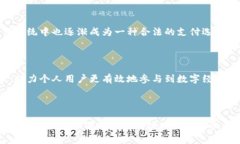   如何使用狗狗币微钱包轻