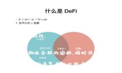 比特币放在钱包安全吗？