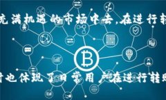   USDT转账指南：如何快速