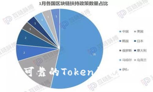 bianoti如何选择安全可靠的Token钱包：解决数字资产存储难题