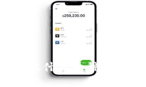 比特币钱包到底存放什么币种？全面解读及使用指南