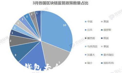 
2023年以太坊钱包大全：你需了解的选择与优劣